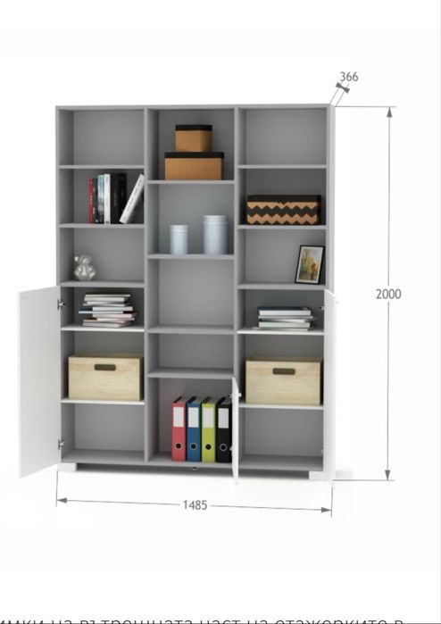 Обзавеждане за детска стая  Meblik