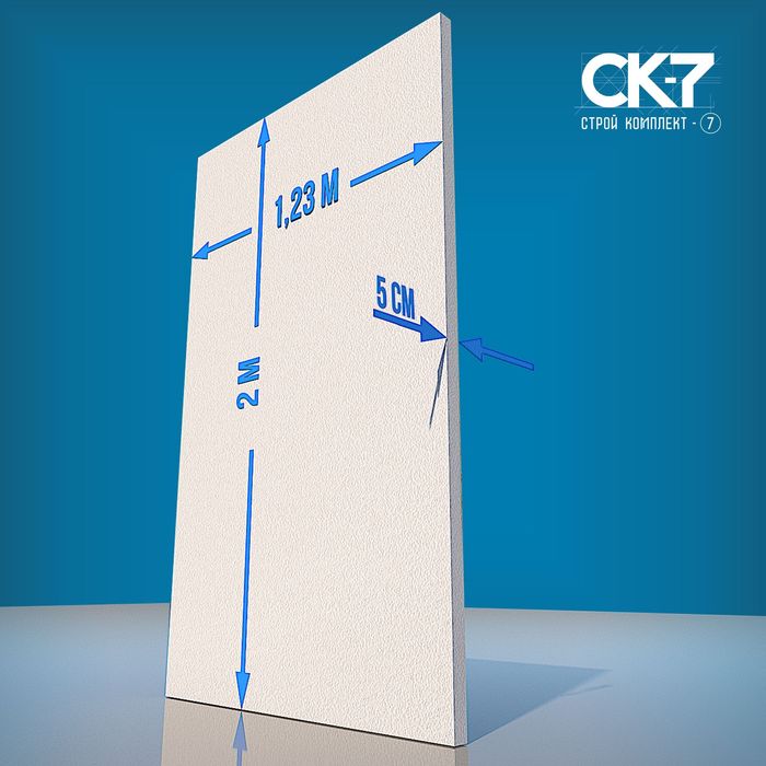 Пенопласт в листах 1230 х 2000 / 2,46 м2