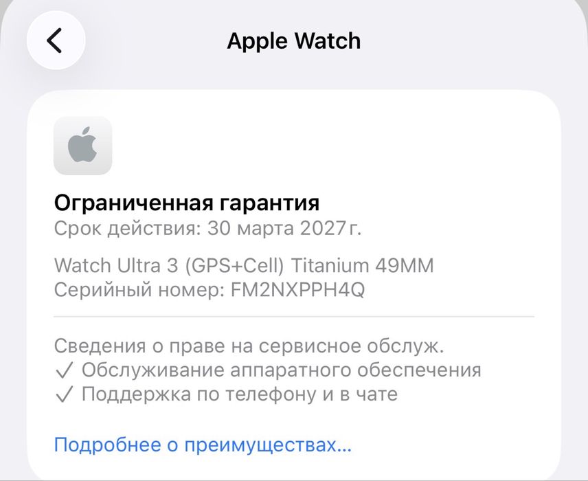Apple Watch Ultra 3 49mm Gps