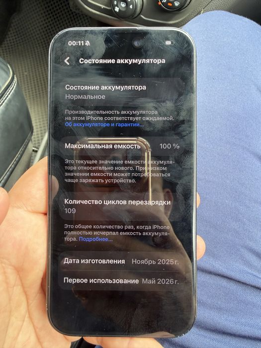Продам Айфон 16