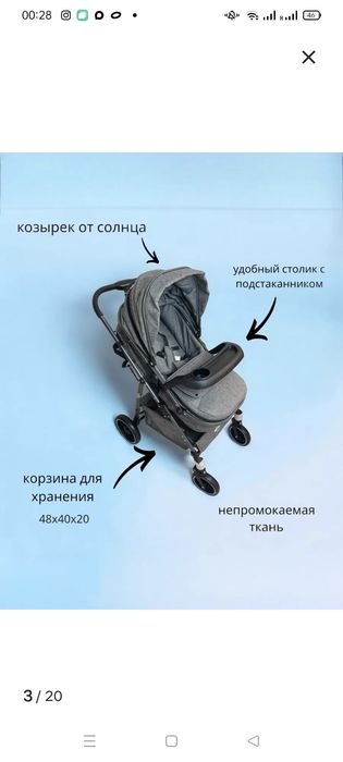Коляска 2 в 1. Складная. Лёгкая.