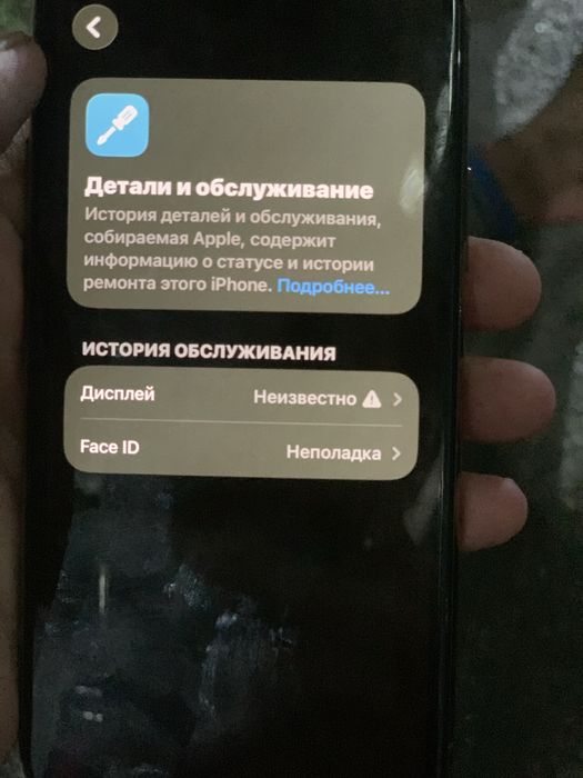 Айфон 11про срочно