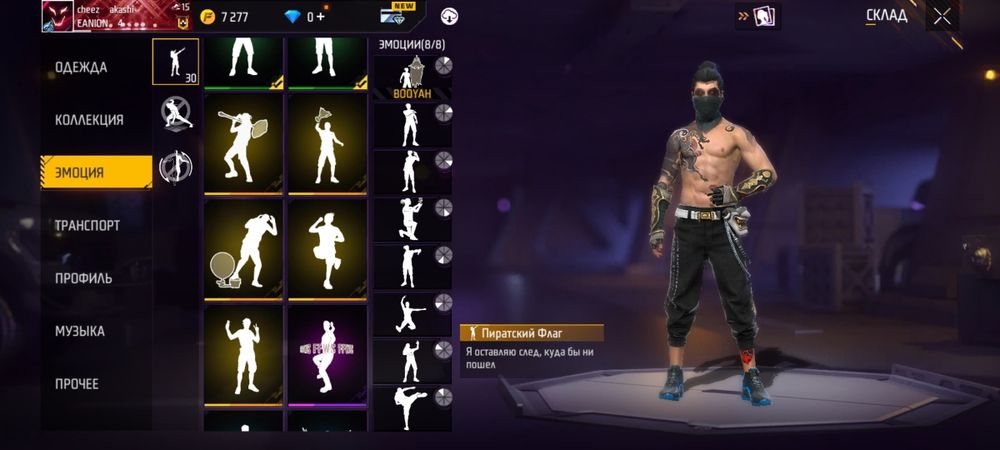 Продам акаунт фри фаер 8к