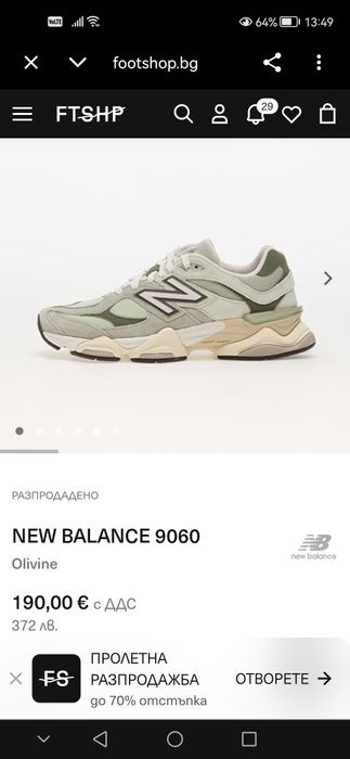 Обувки New Balance - Оригинални !!!