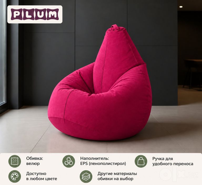 beanbag, binbeg, pufik, Бигбег, пуфик, бинбэг, кресло мешок

Premium v