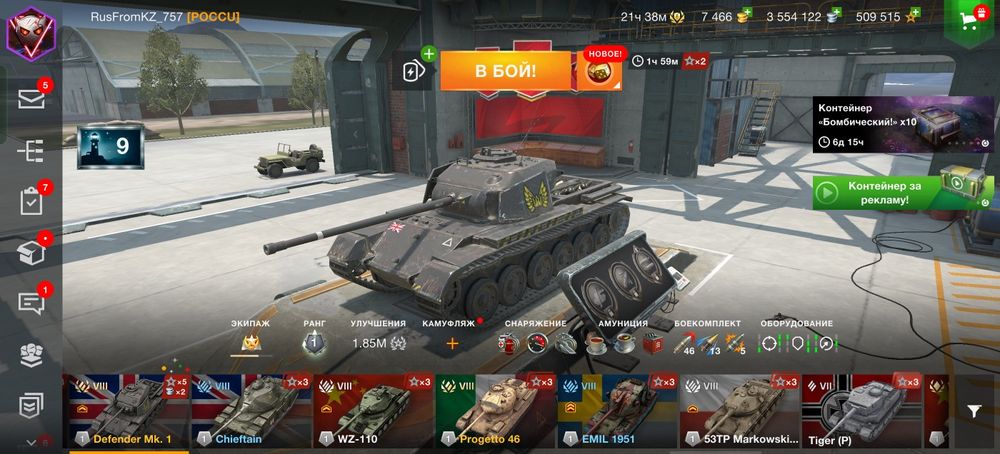 Аккаунт блитц танки