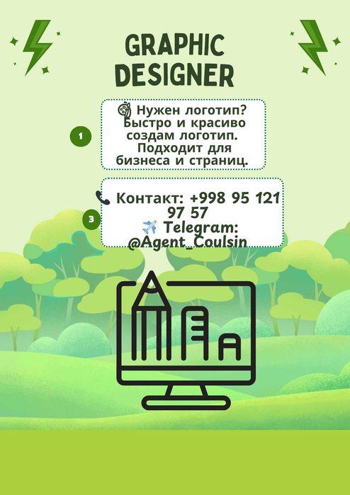 лого дизайнии посты все делаем даже музуку создавать