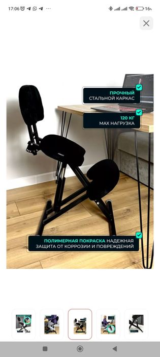 Коленный стул б у, ортопедический