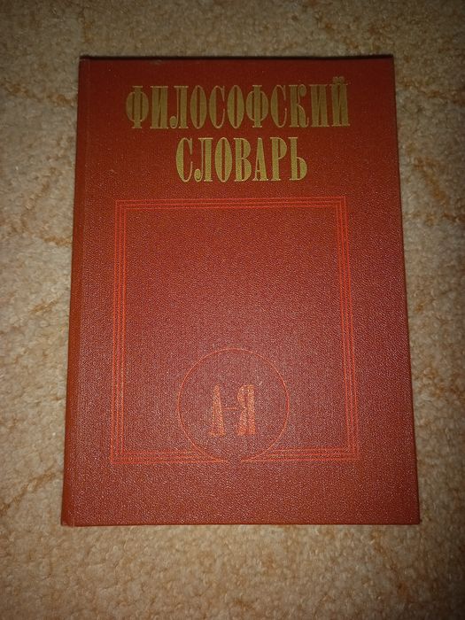 Книги восьмидесятых годов