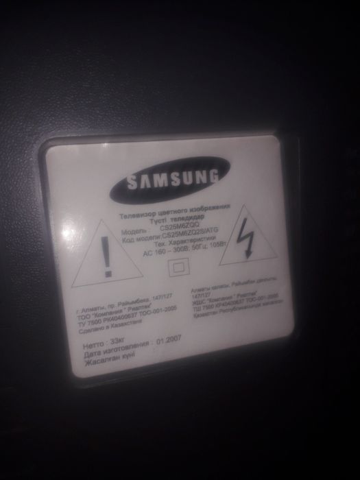 Продается телевизор Samsung