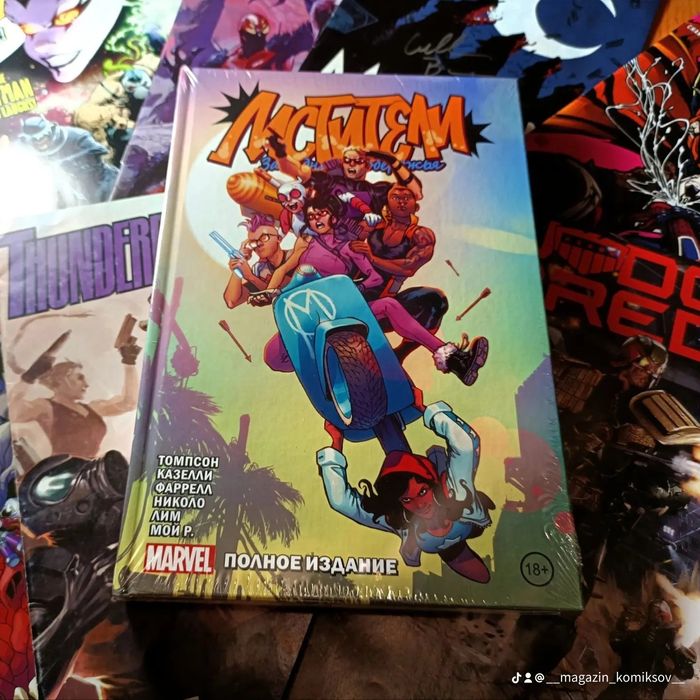 Комиксы marvel ㅤ