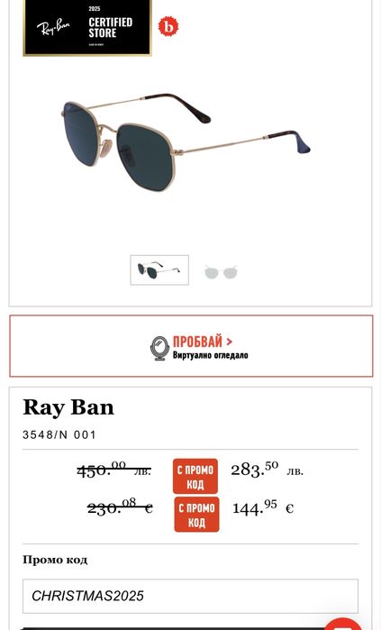 Слънчеви очила Rayban 3548/N 001