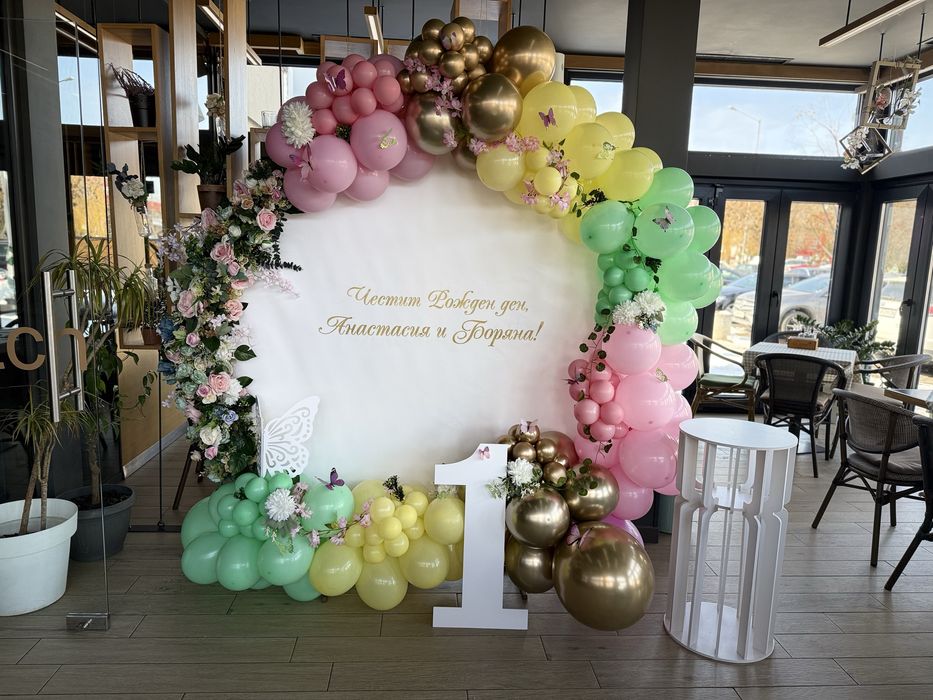 Украса за Всеки повод!