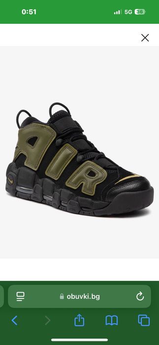 Nike Uptempo dark green