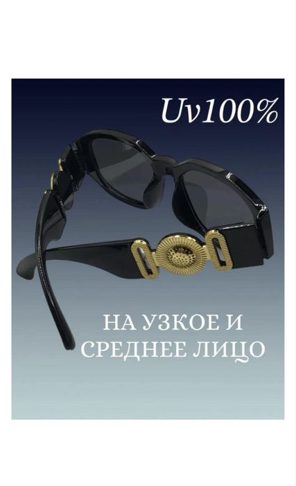 Versace солнцезащитные очки от версачи