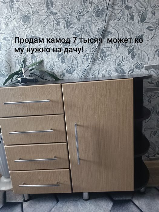 Продам камод 7 тысяч