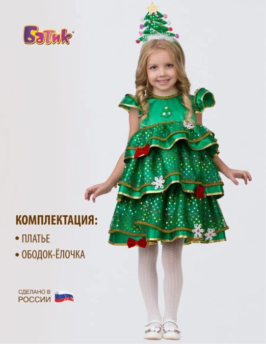 Продам костюм елочки