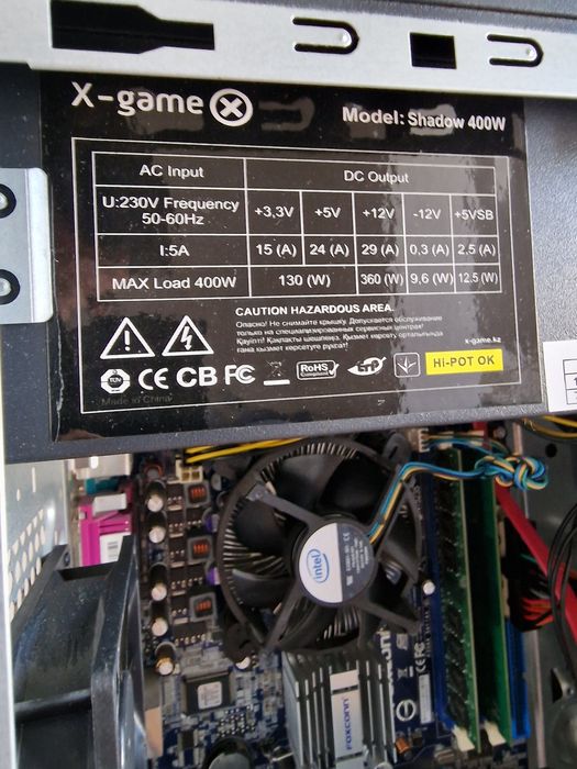 Блок питания + подарок компьютер