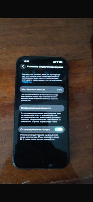 Iphone 14 128г 84% аккум.