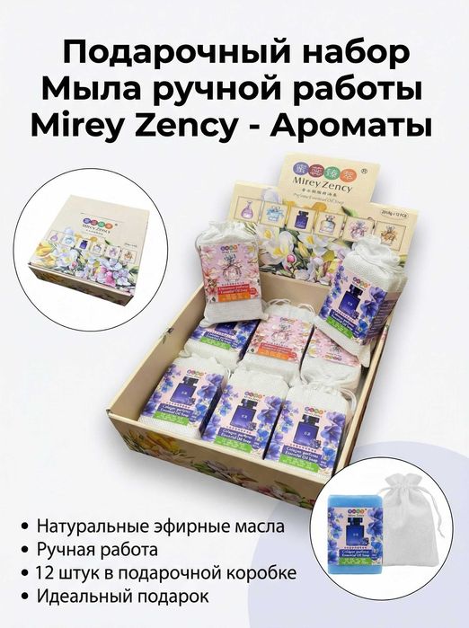 Мыло | Ручное изделие | Подарок на 8 марта