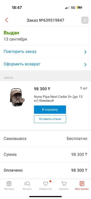 Автолюлька Nuna Pipa next
