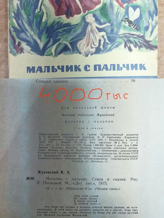 Детская литература в хорошем состоянии.