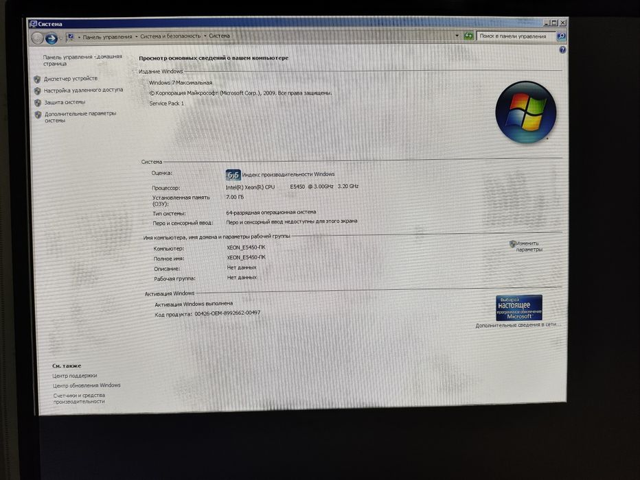 Компьютер для дома и офиса на Xeon E5450