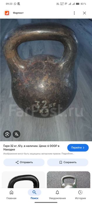 Гиря 32 кг. Гиря