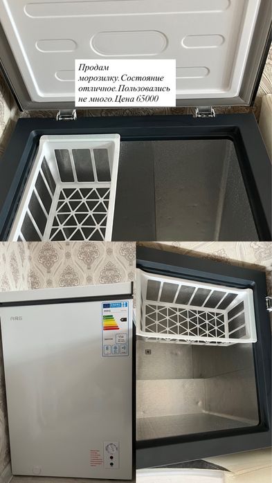 Продается морозильник