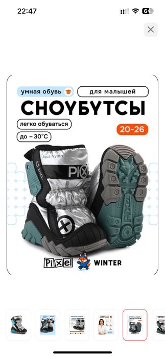 Продам зимнюю обувь для мальчика