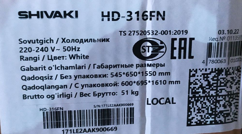 Холодильник shivaki HD-316FN