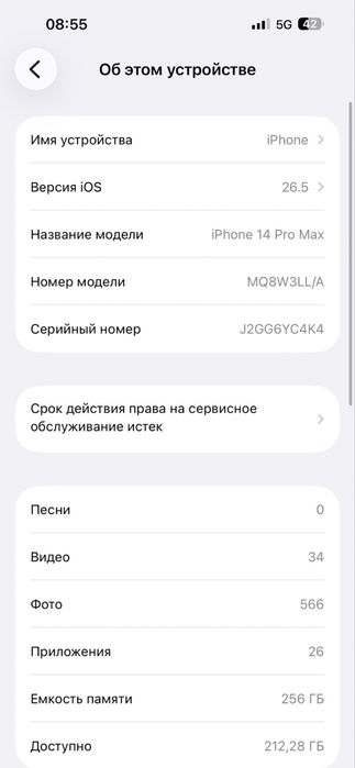 Iphone 14 Pro Max 256 Гб  + кутия+ калъф