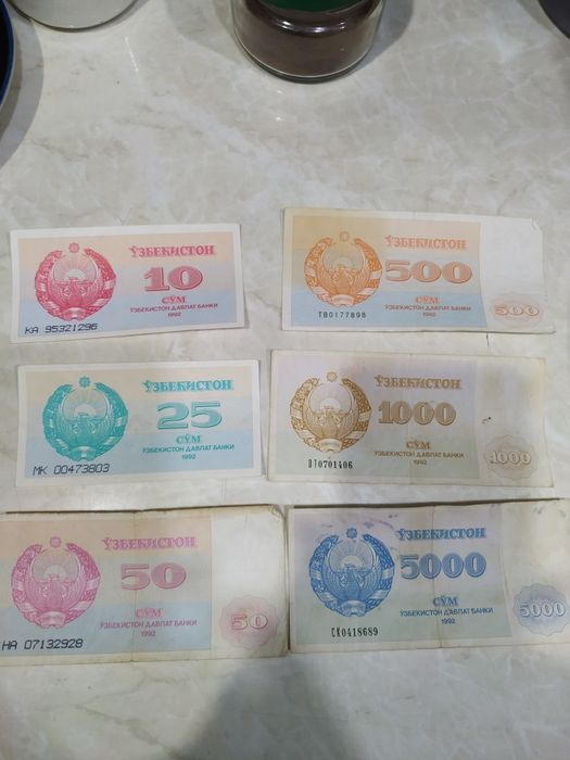 Сум-купоны, 6 купюр