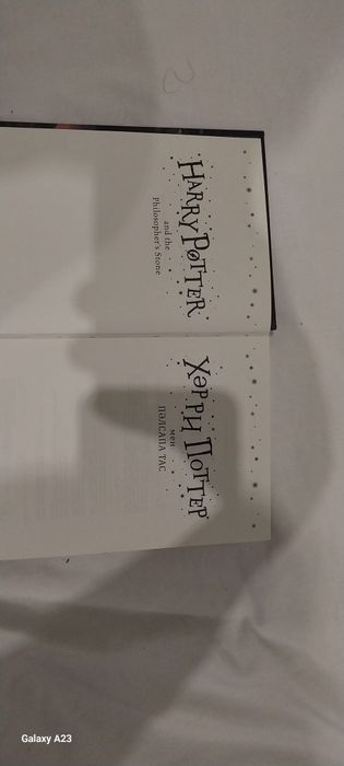 Книга Гарри Поттер