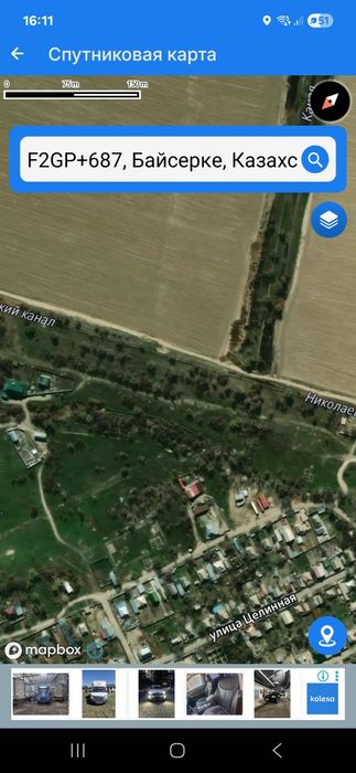 Участок жетыгене