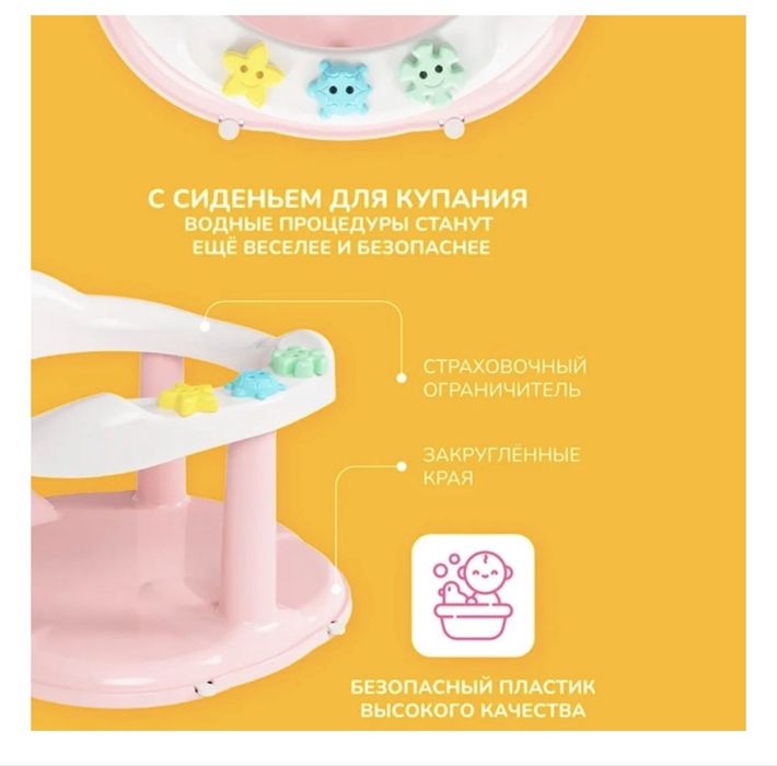 Продам сидень для купания малышей
