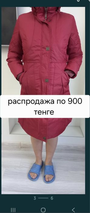 Продам куртку пальто