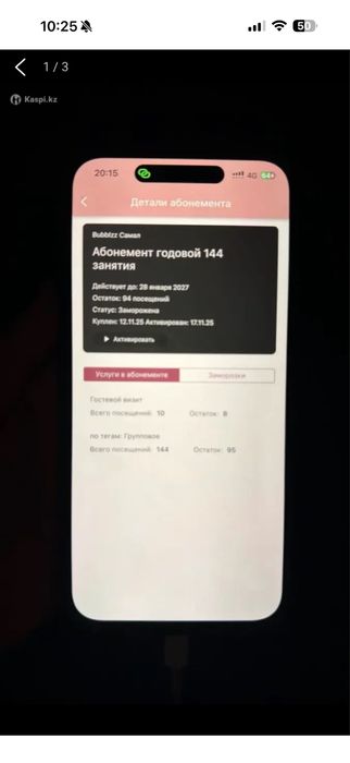 абонемент фитнес зал