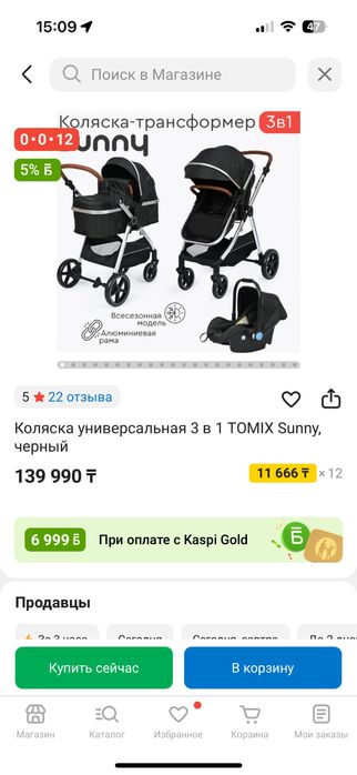 коляска трансформер 3в1 Tomix Sunny