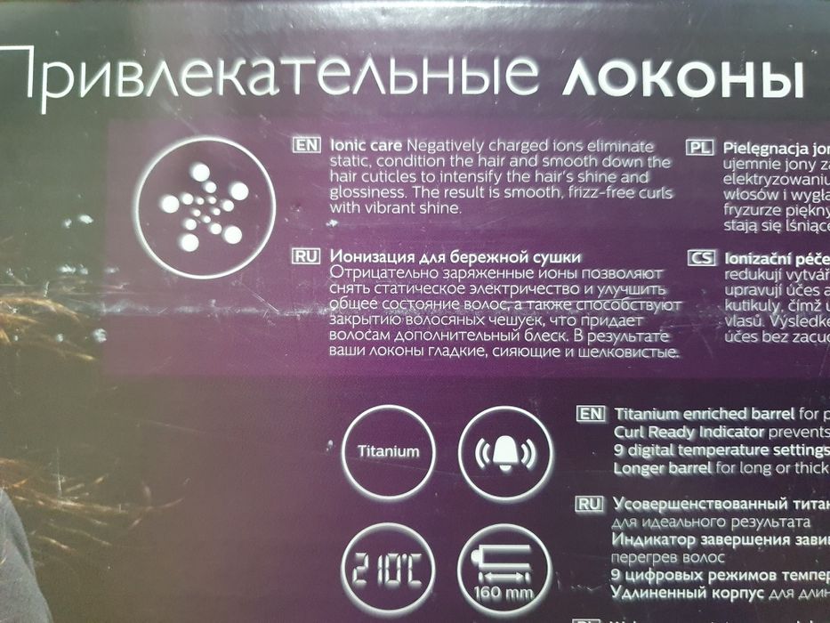 Продам конусную плойку