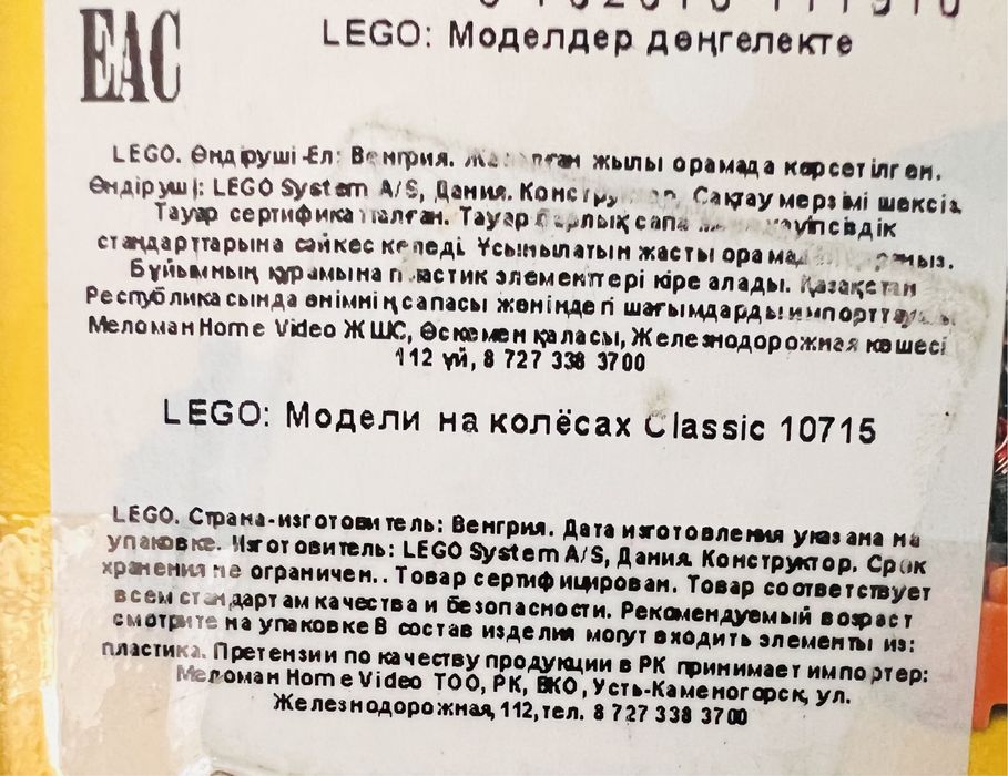 Lego classic для мальчиков и для девочек