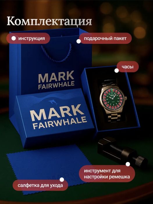 Часы Casino Мужские