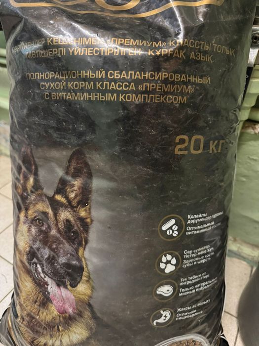 Сухой корм для собак