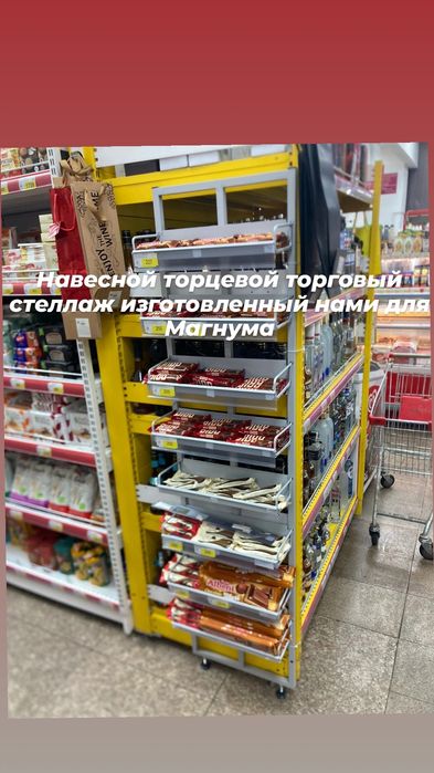 Торговое оборудование стеллаж торговый полки витрина витринный магазин