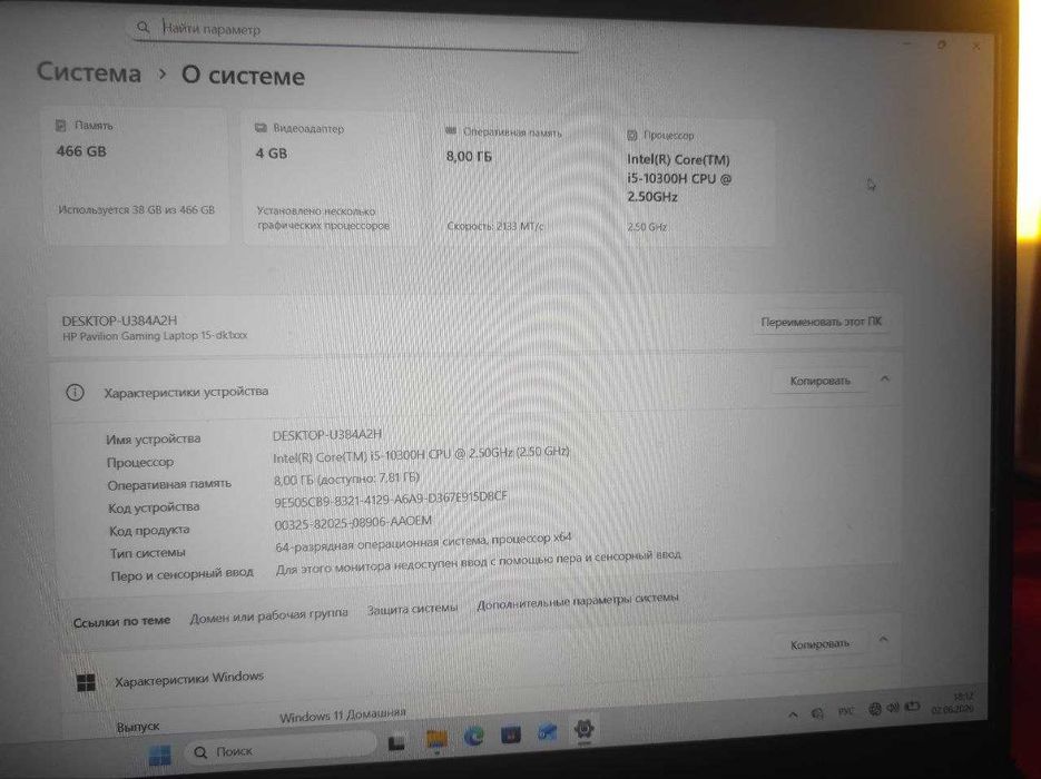 HP Pavilion Gaming Laptop 15