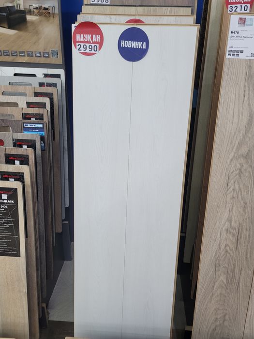 ЛАМИНАТ Алматы! Онлайн продажи!