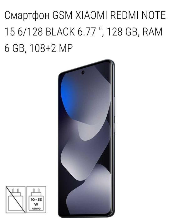 XIAOMI REDMI NOTE 15 Black  Неразопакован