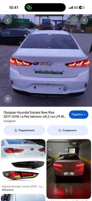 соната лф заднии фары