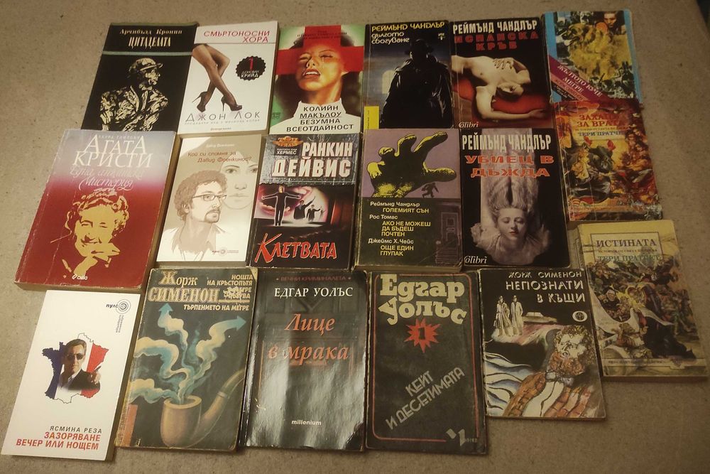 Продавам книги 1,5 евро