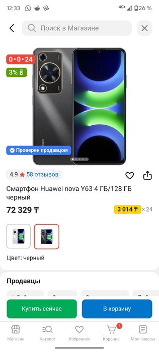 Huawei nova y 63